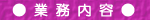 �Ɩ����e